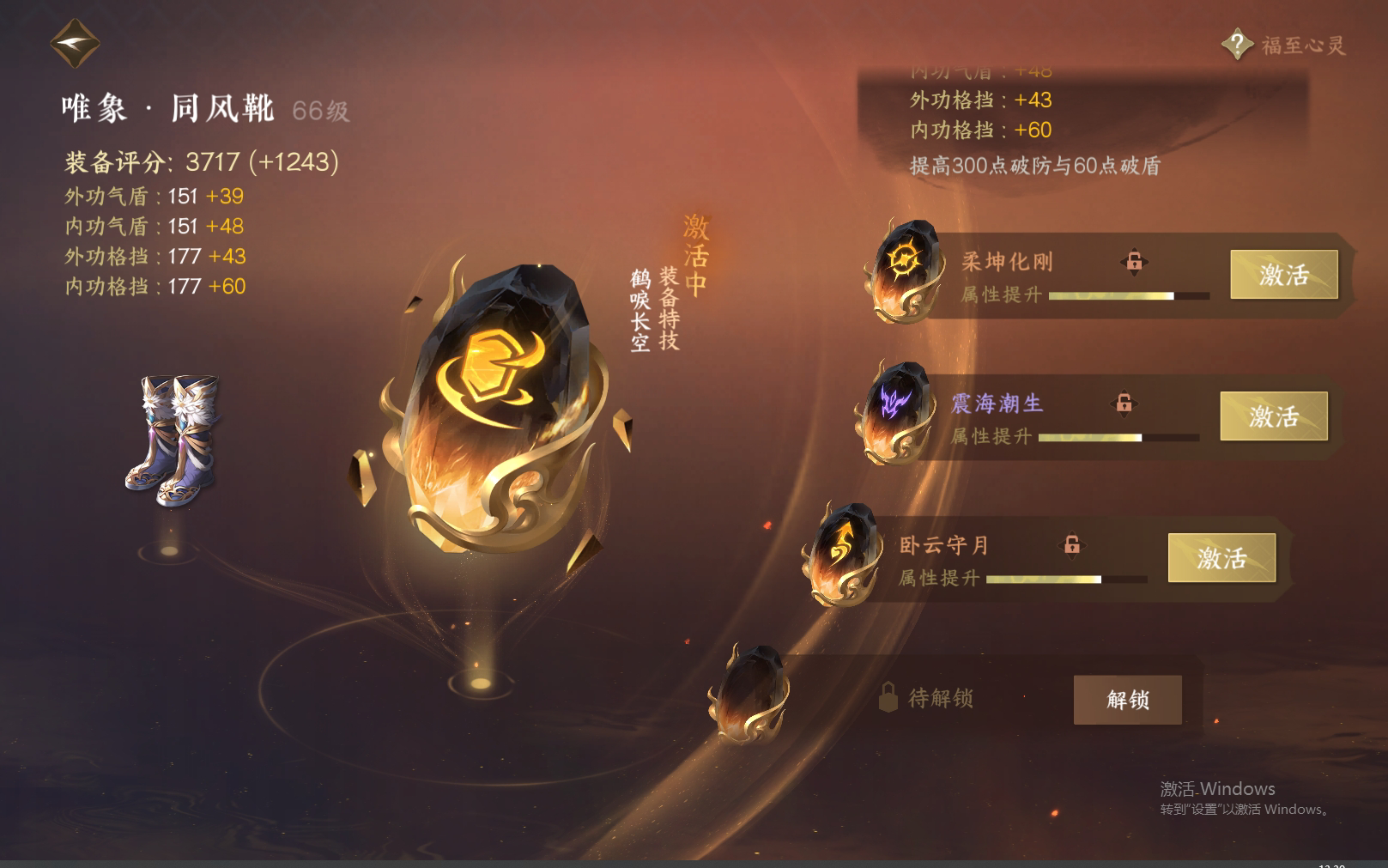NSH26355逆水寒手游账号详情图22 NSH26355逆水寒手游账号详情图22