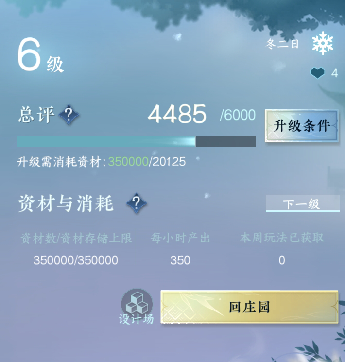 NSH26355逆水寒手游账号详情图12 NSH26355逆水寒手游账号详情图12