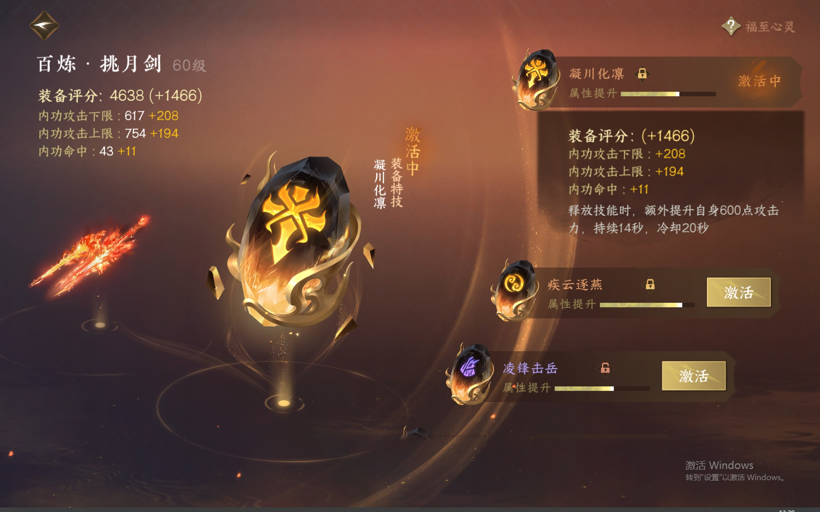 NSH26355逆水寒手游账号详情图17 NSH26355逆水寒手游账号详情图17