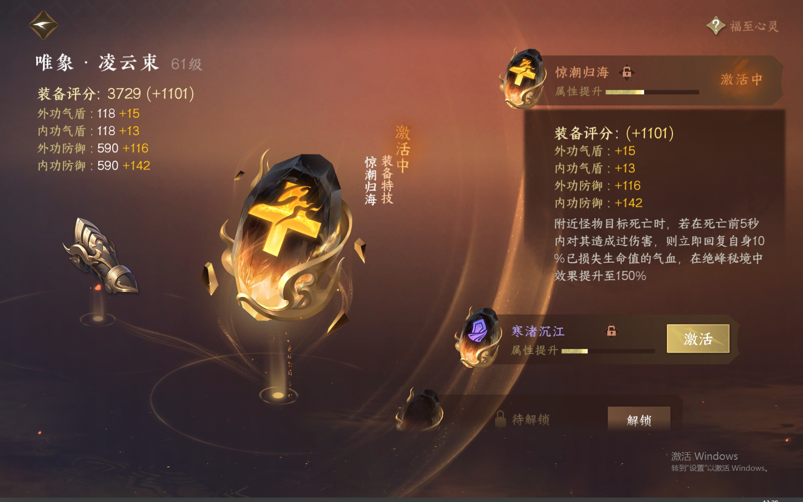 NSH26355逆水寒手游账号详情图19 NSH26355逆水寒手游账号详情图19