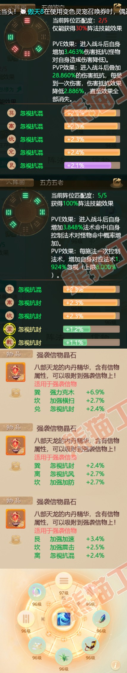 25246大话西游账号详情图3