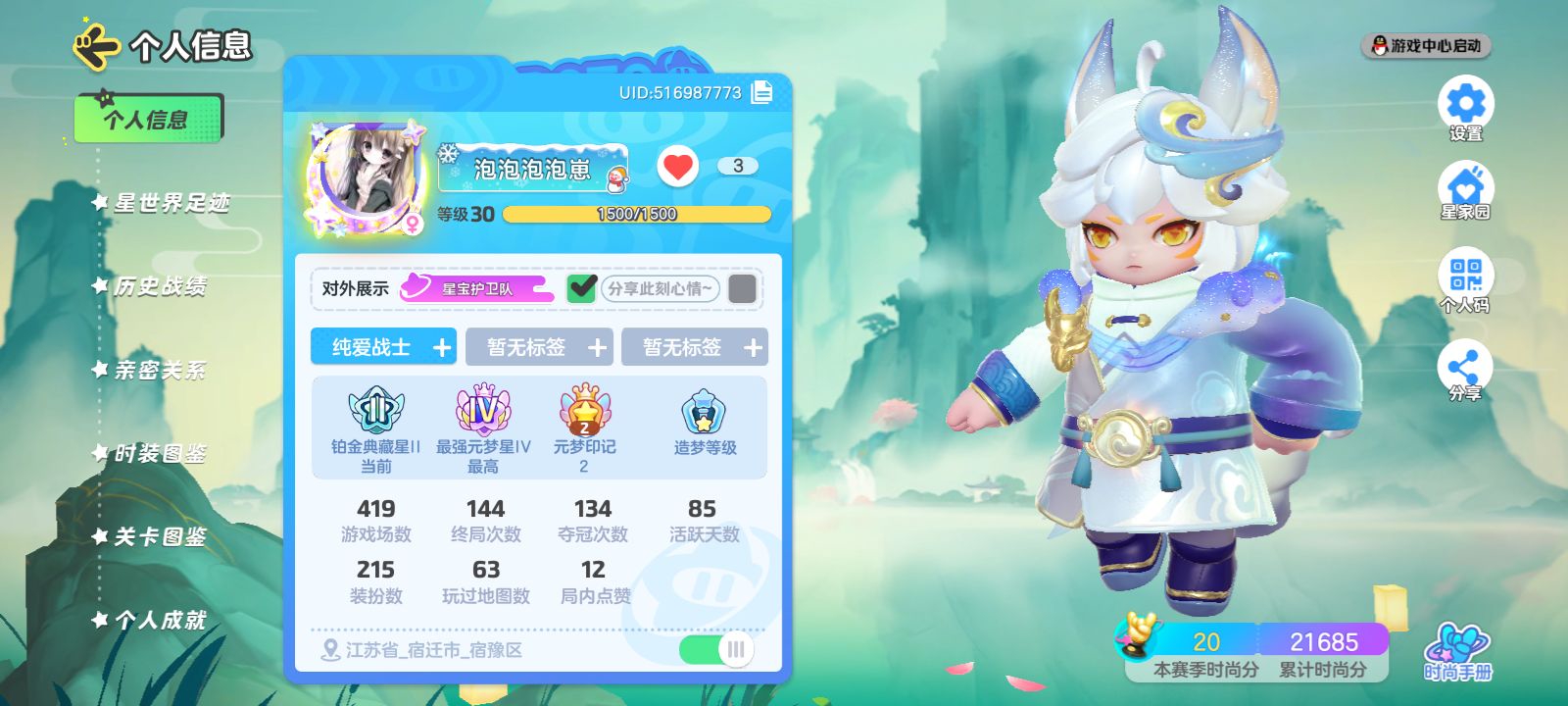 YM20204元梦之星账号详情图1 YM20204元梦之星账号详情图1