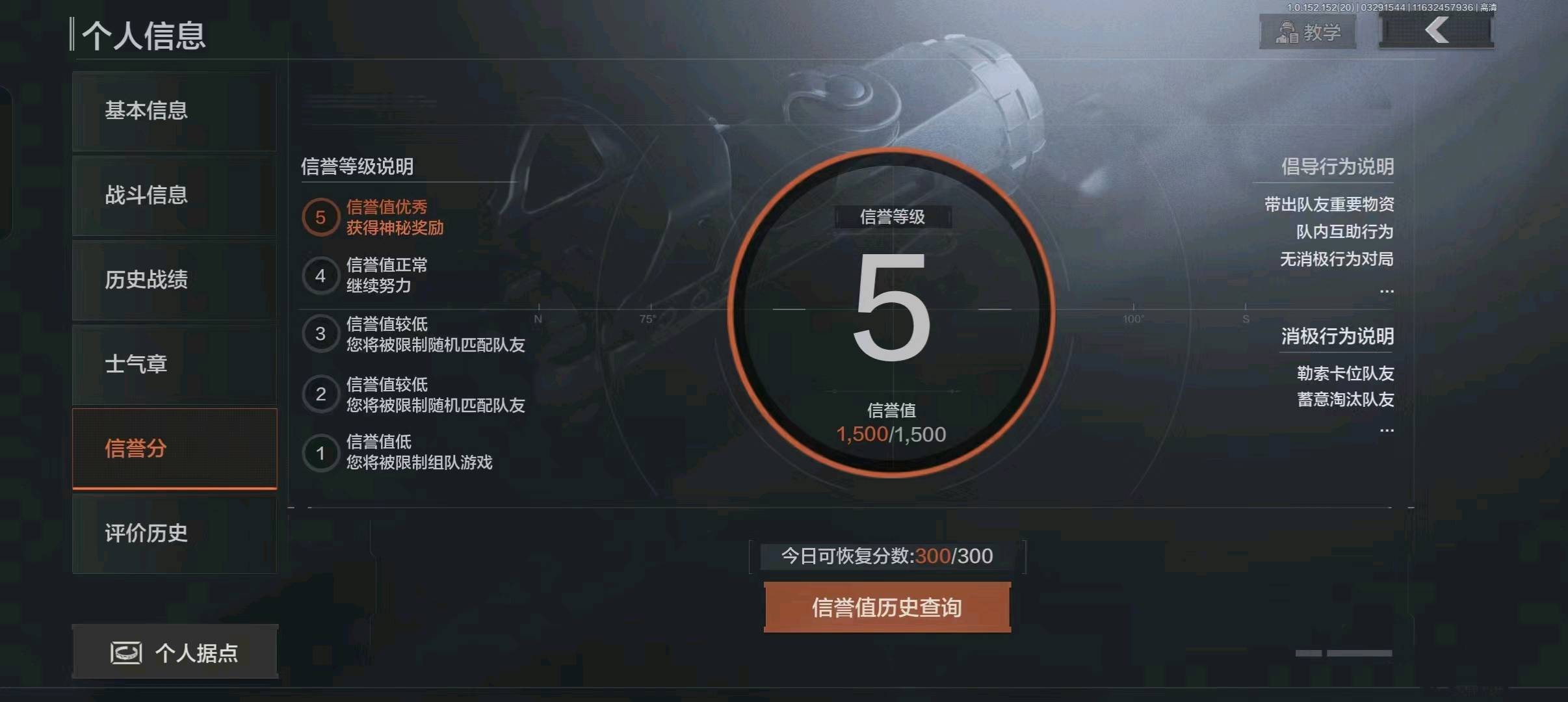 AQ20171暗区突围账号详情图3