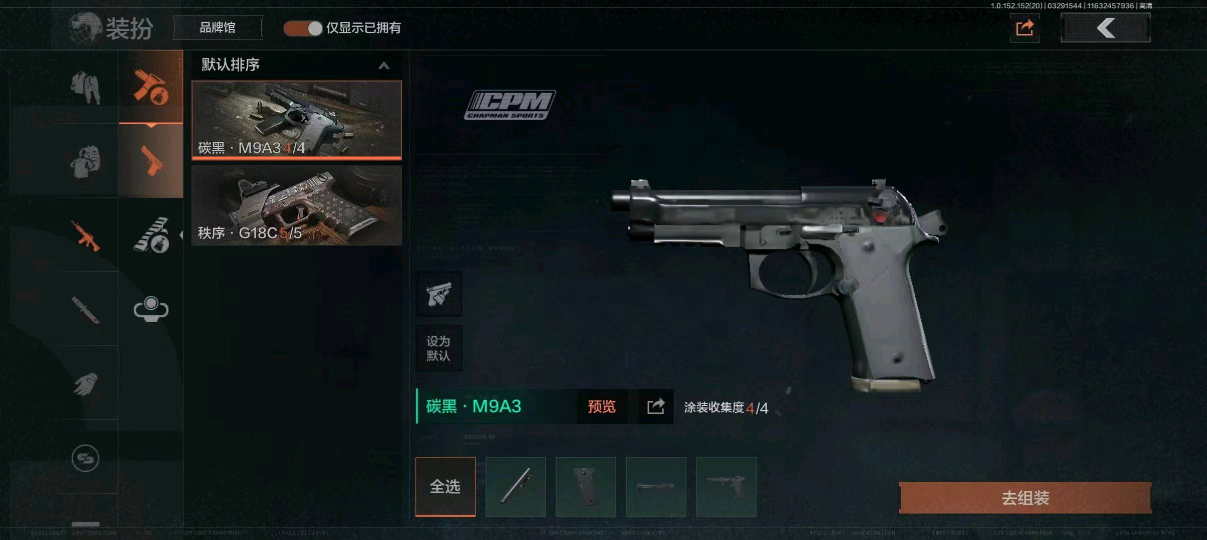 AQ20171暗区突围账号详情图5