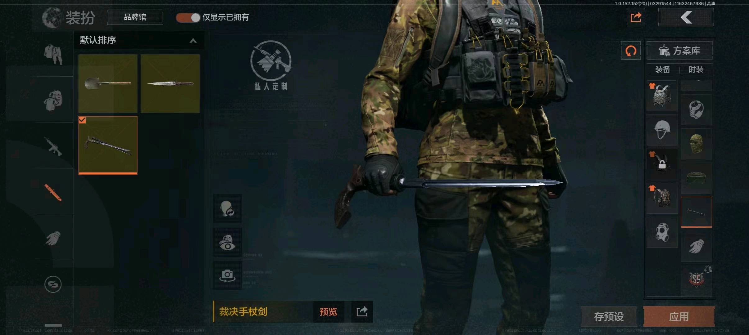 AQ20171暗区突围账号详情图6