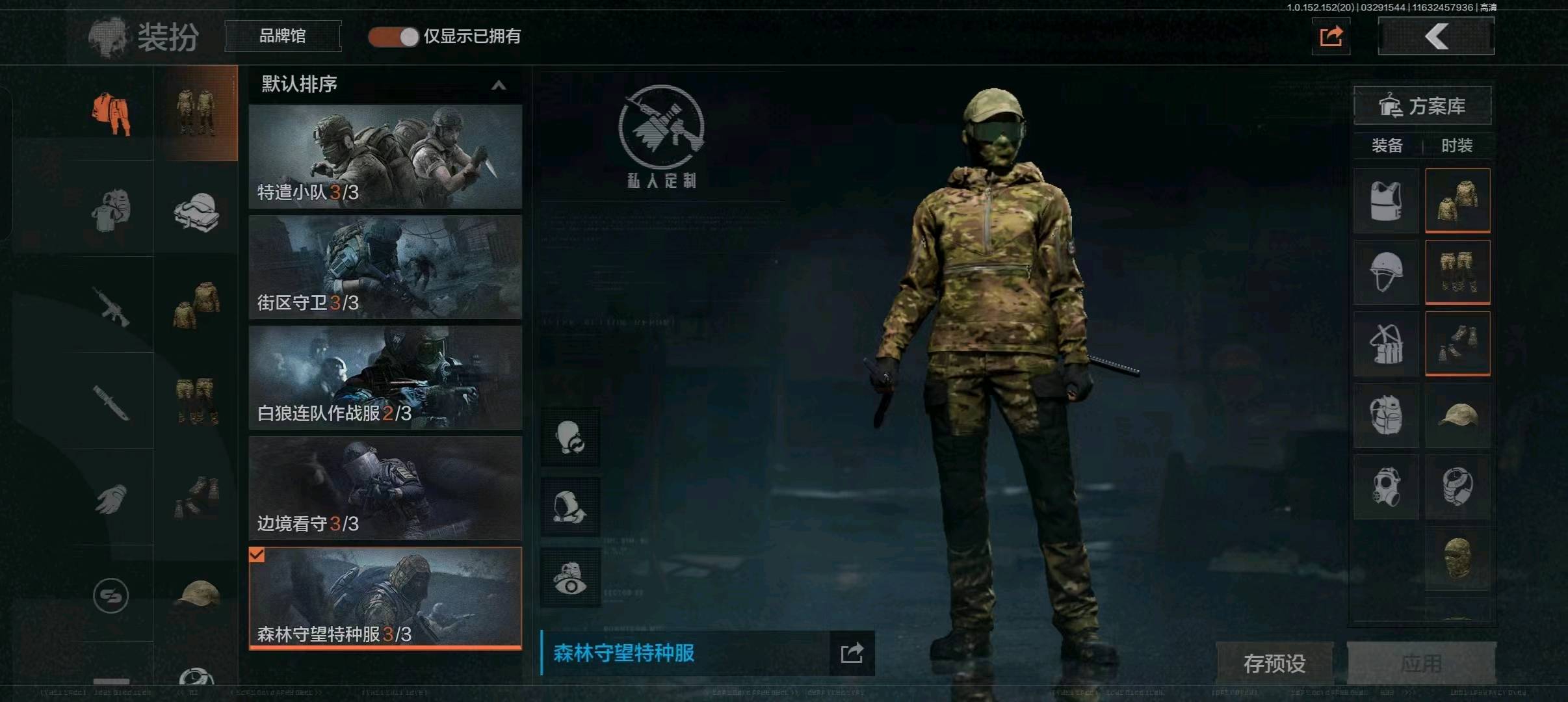 AQ20171暗区突围账号详情图4