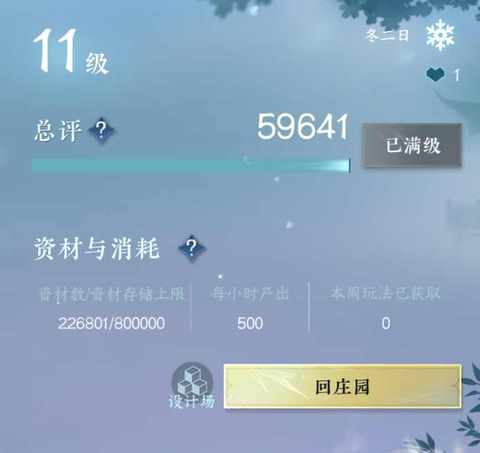 NSH26377逆水寒手游账号详情图17