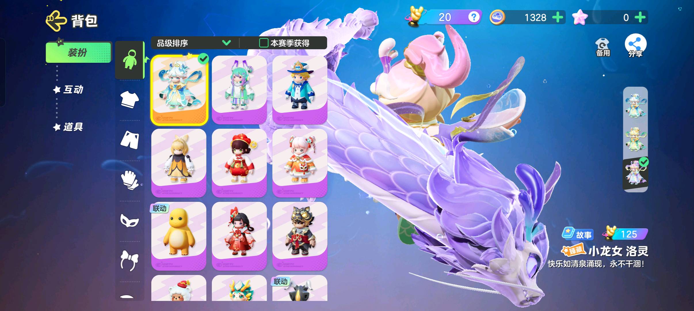 YM20205元梦之星账号详情图1