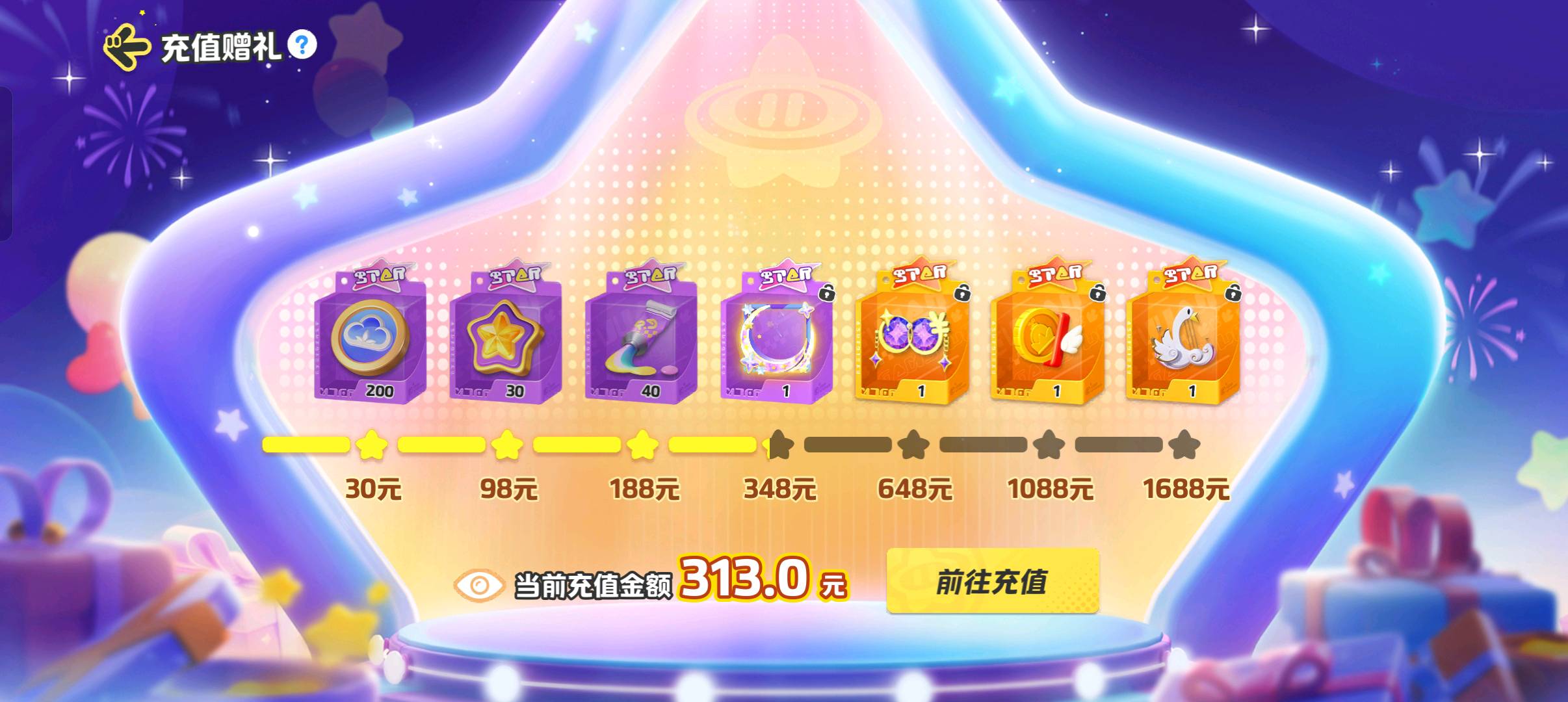 YM20205元梦之星账号详情图2