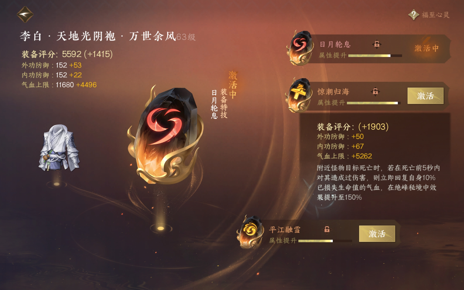 NSH26419逆水寒手游账号详情图32 NSH26419逆水寒手游账号详情图32