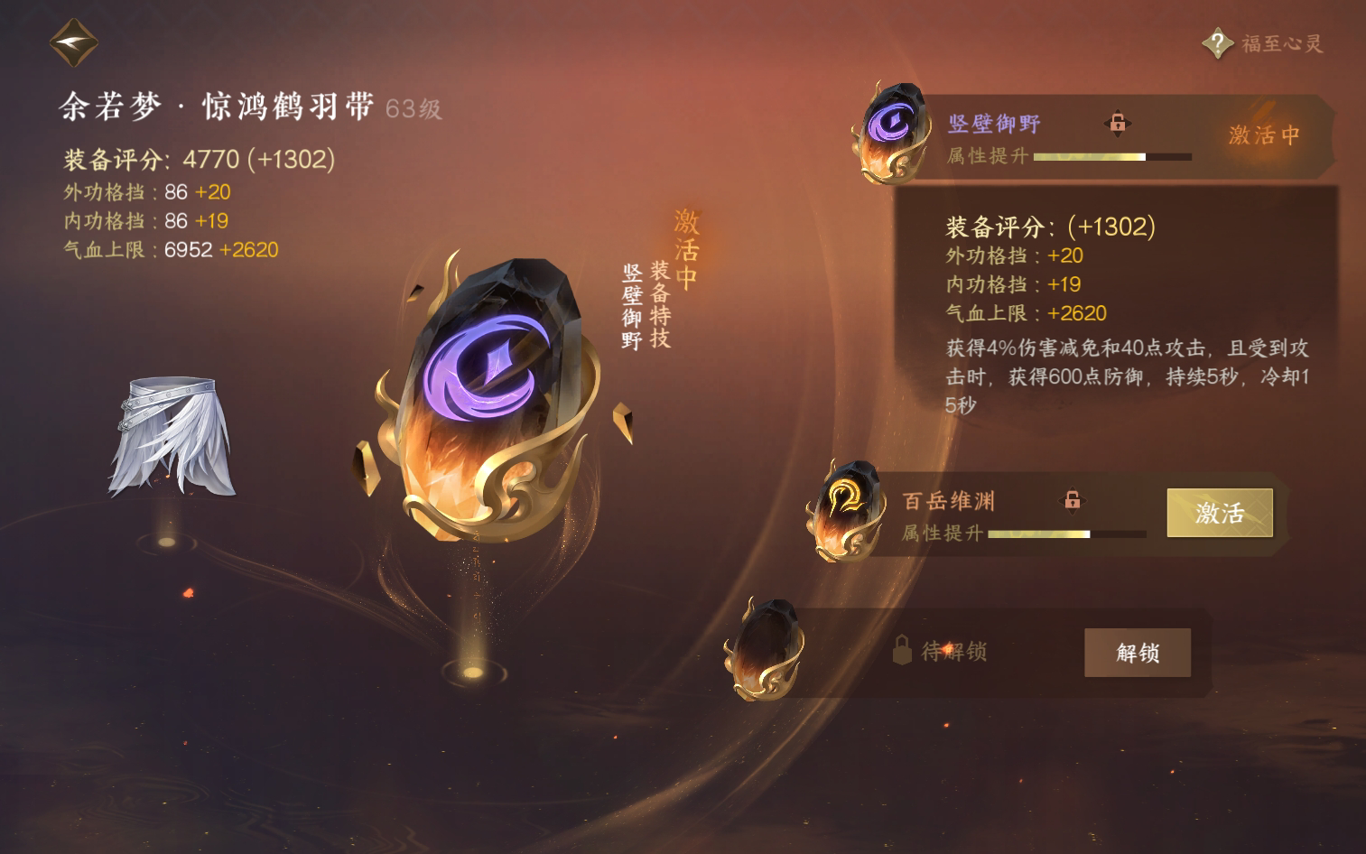 NSH26419逆水寒手游账号详情图33 NSH26419逆水寒手游账号详情图33