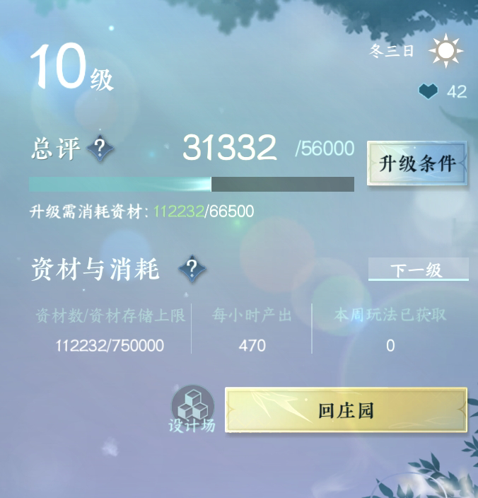 NSH26419逆水寒手游账号详情图18 NSH26419逆水寒手游账号详情图18