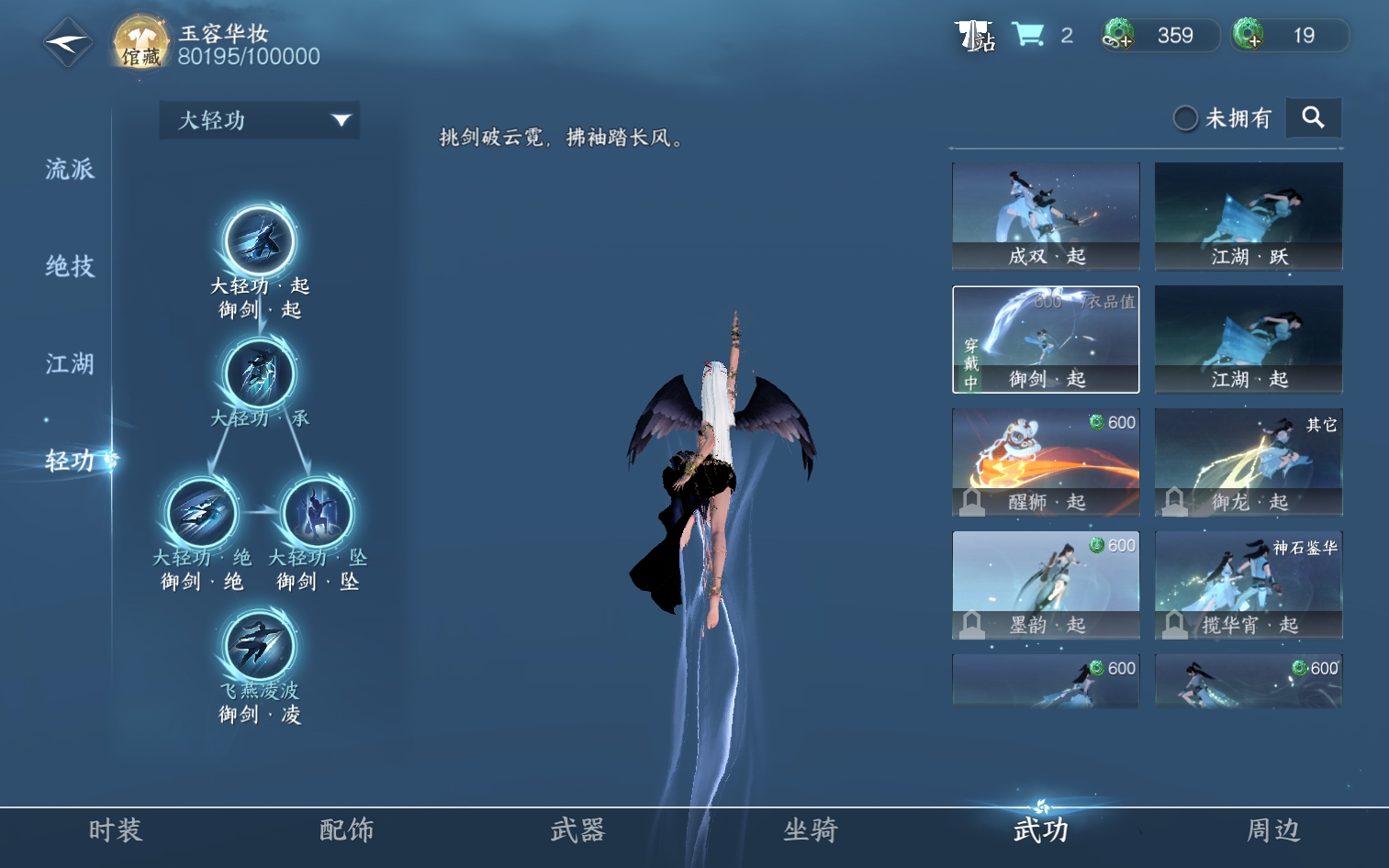 NSH26419逆水寒手游账号详情图17 NSH26419逆水寒手游账号详情图17
