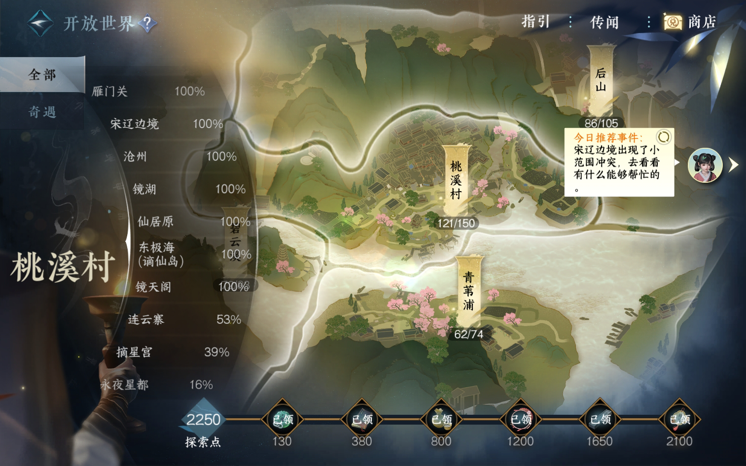 NSH26419逆水寒手游账号详情图20 NSH26419逆水寒手游账号详情图20
