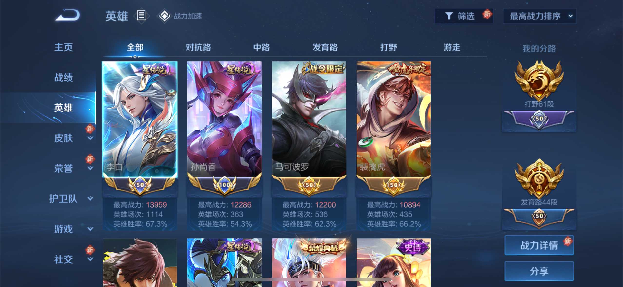 WZ2127236王者荣耀账号详情图10 WZ2127236王者荣耀账号详情图10