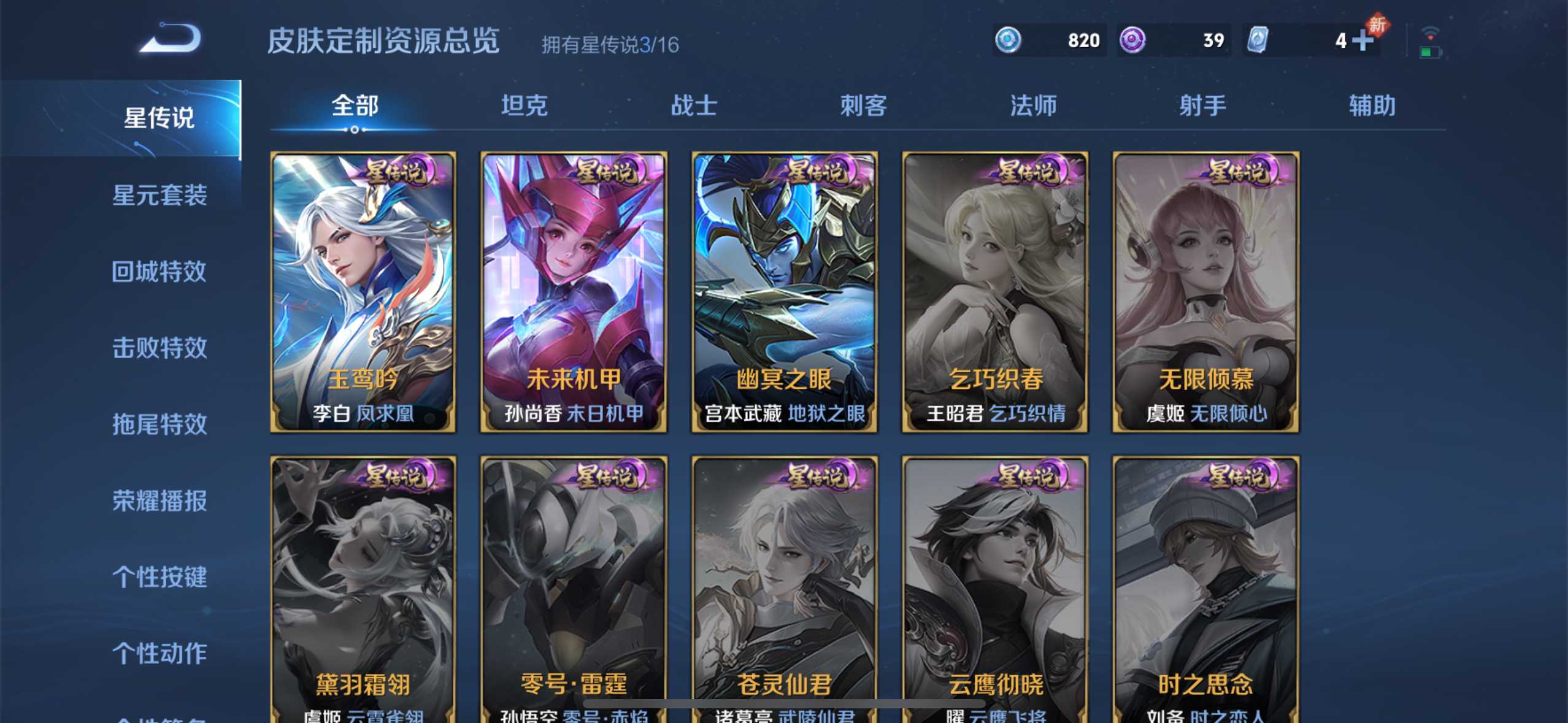 WZ2127236王者荣耀账号详情图13 WZ2127236王者荣耀账号详情图13