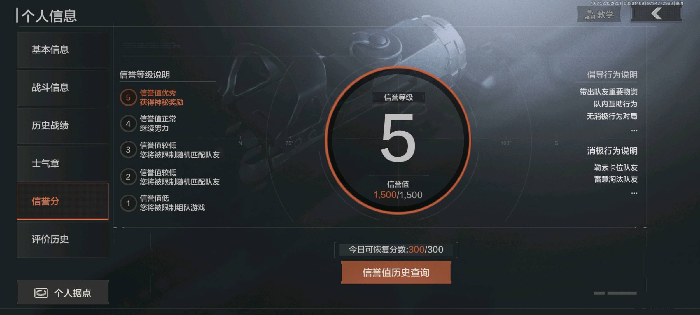 AQ20175暗区突围账号详情图3 AQ20175暗区突围账号详情图3