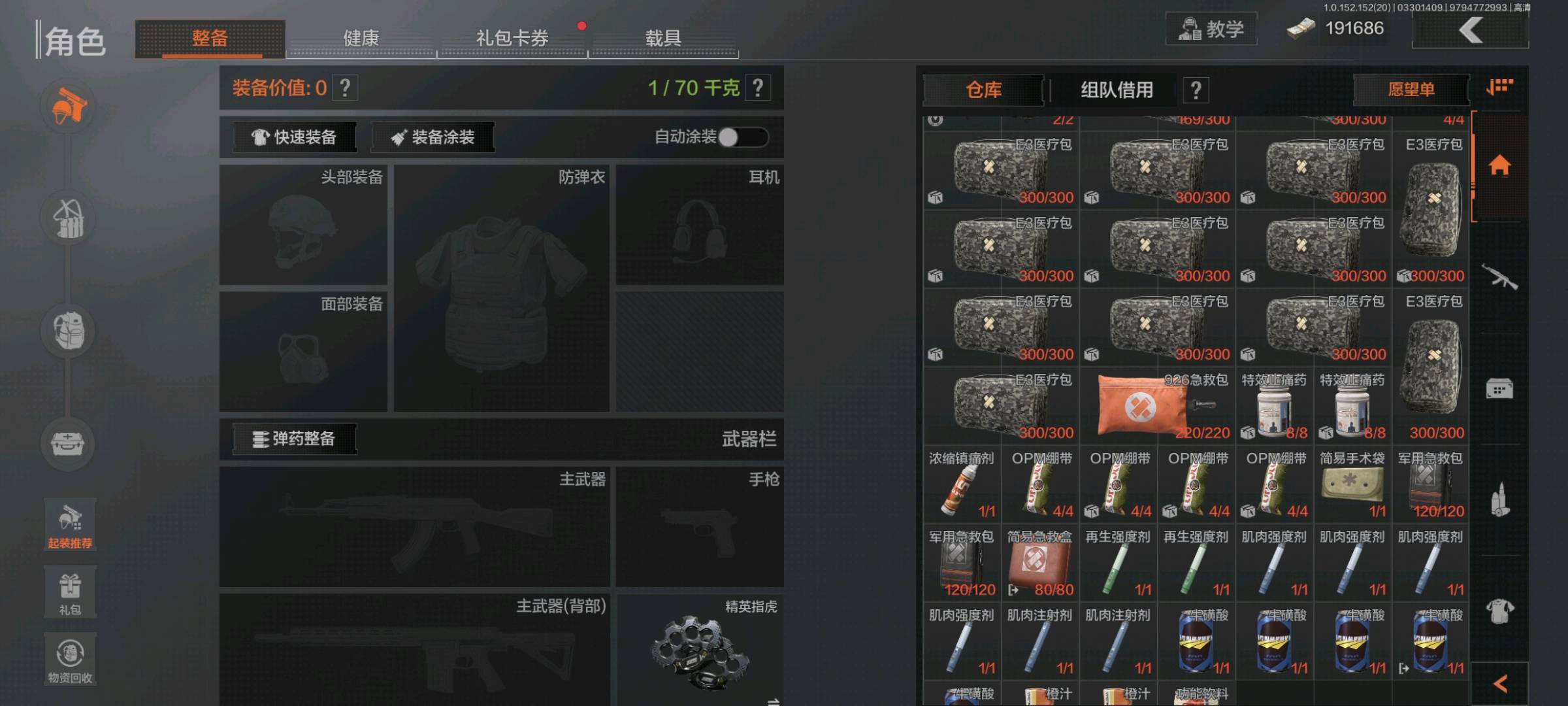 AQ20175暗区突围账号详情图4 AQ20175暗区突围账号详情图4