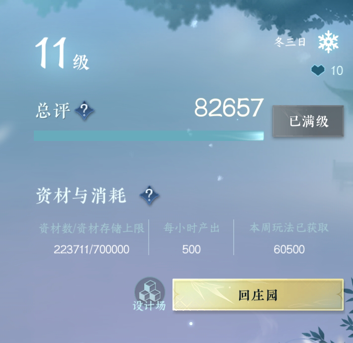 NSH26435逆水寒手游账号详情图20