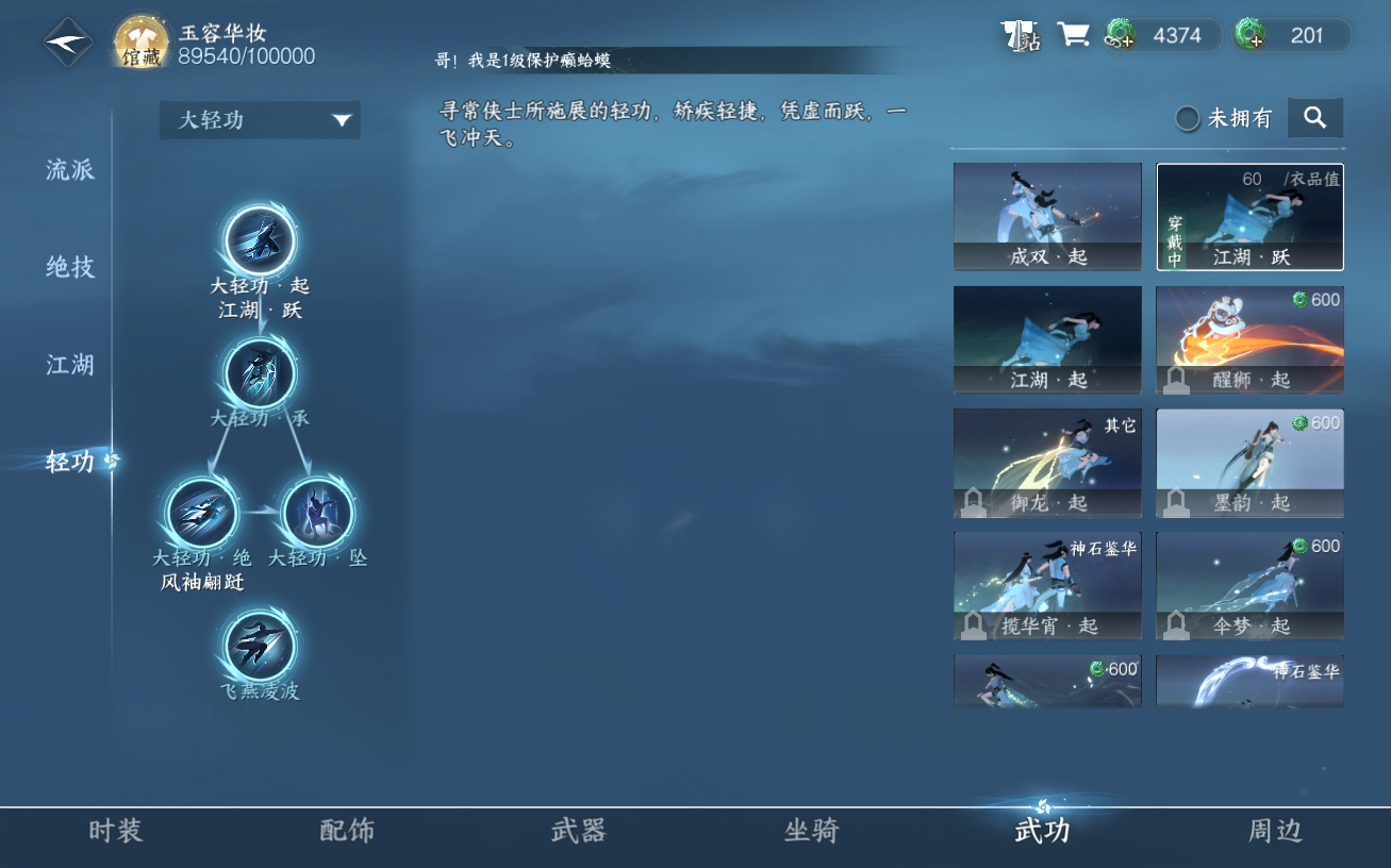 NSH26449逆水寒手游账号详情图10