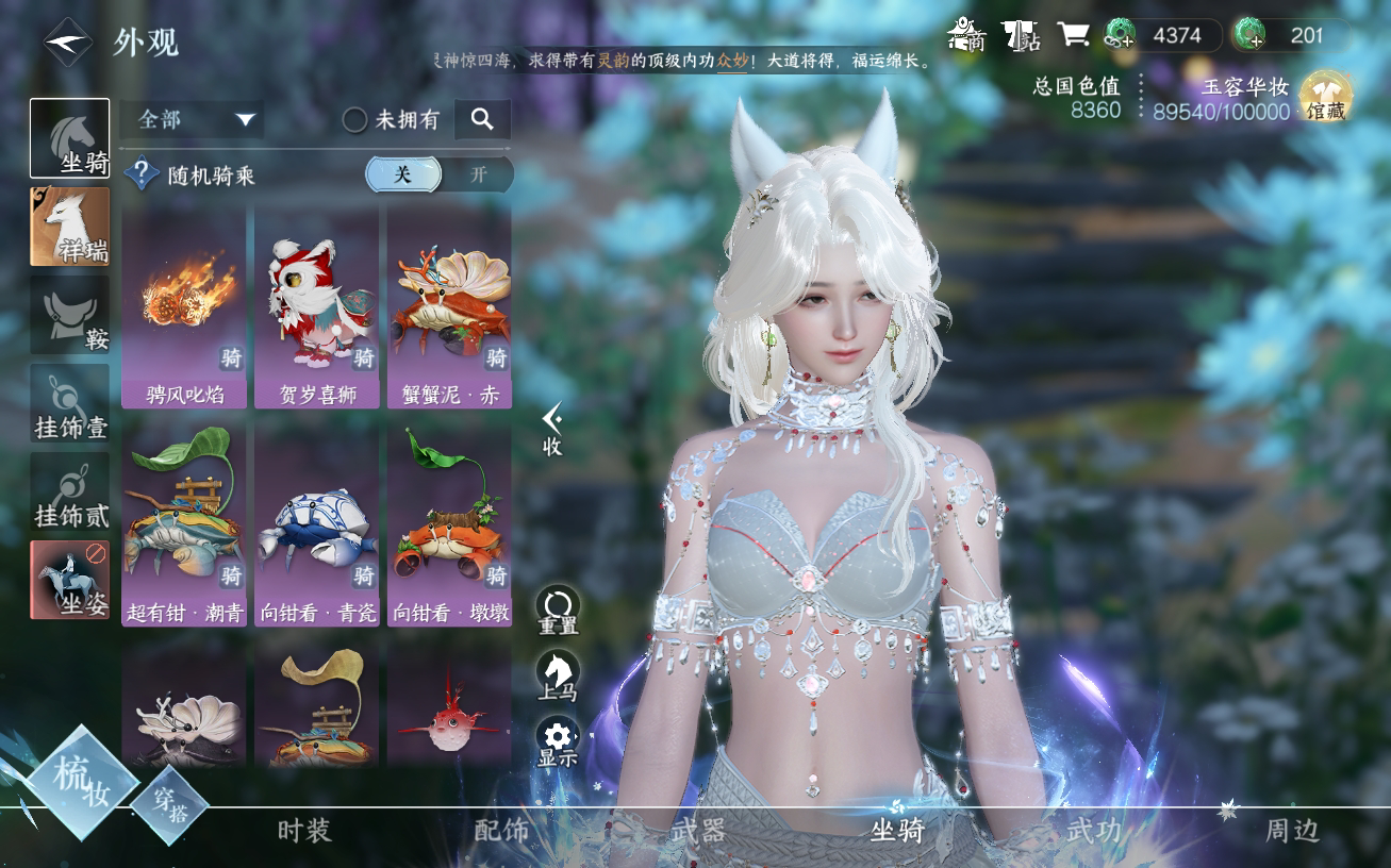 NSH26449逆水寒手游账号详情图17