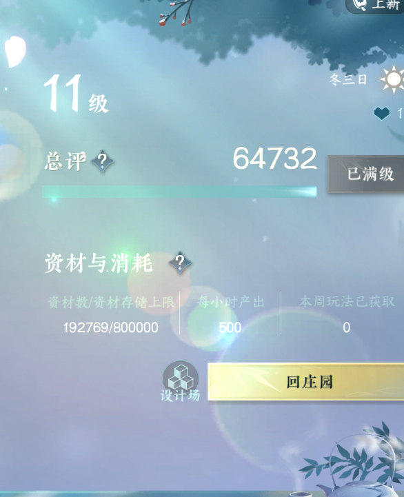 NSH26449逆水寒手游账号详情图20