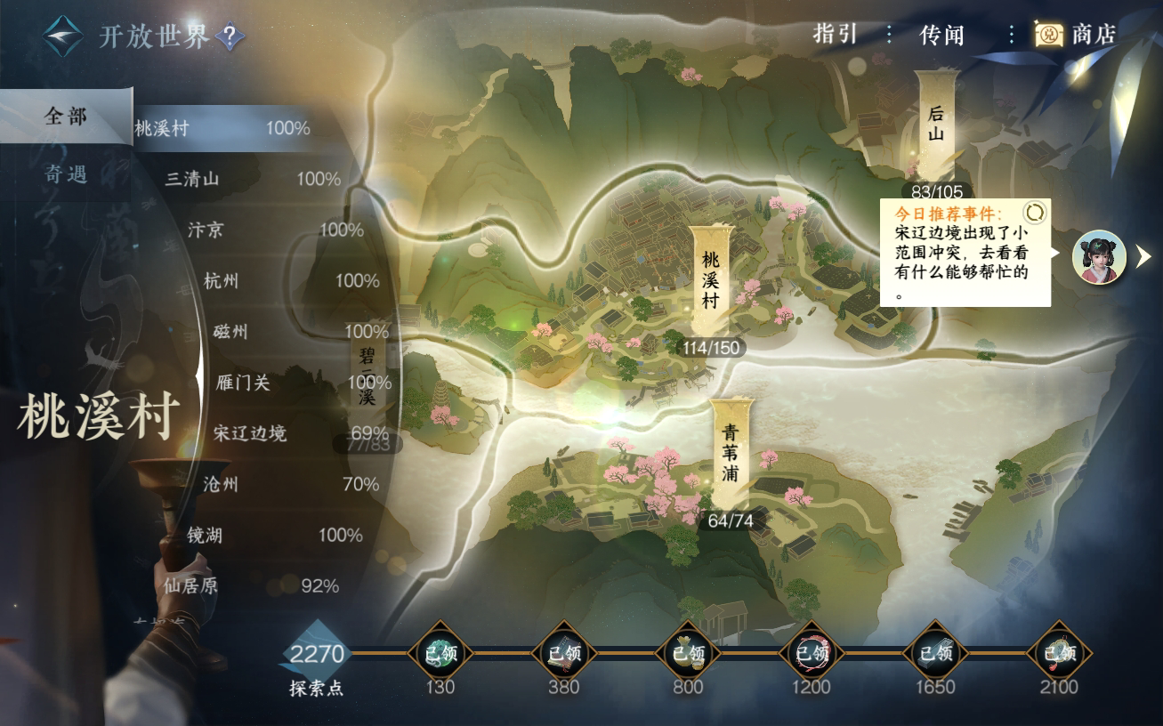 NSH26449逆水寒手游账号详情图22