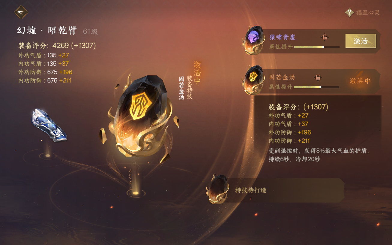 NSH26449逆水寒手游账号详情图29