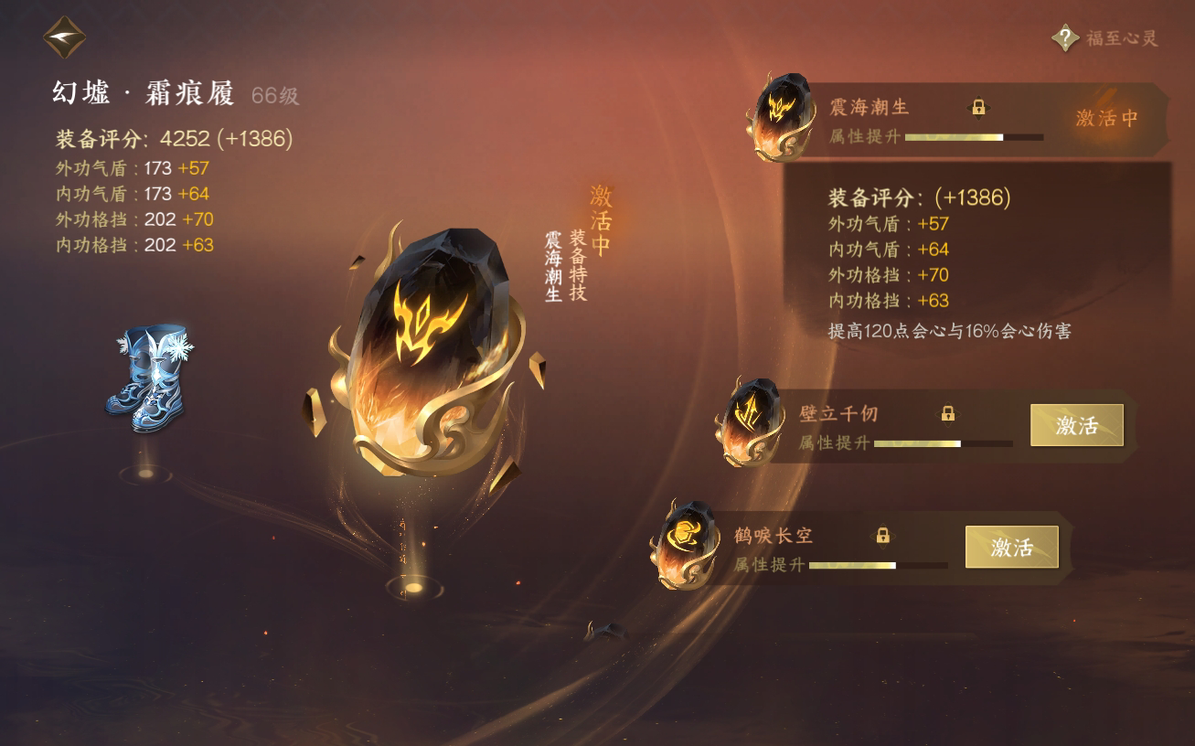 NSH26449逆水寒手游账号详情图33