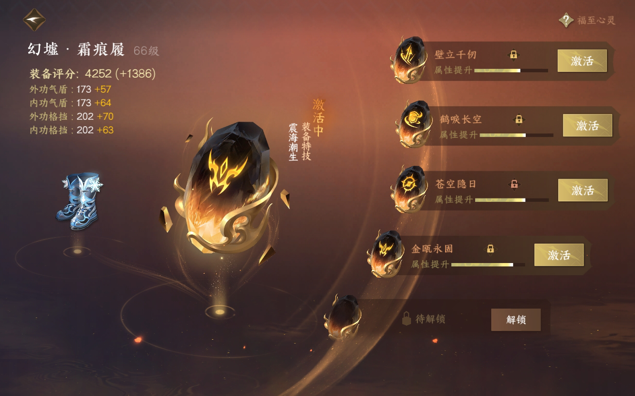NSH26449逆水寒手游账号详情图34