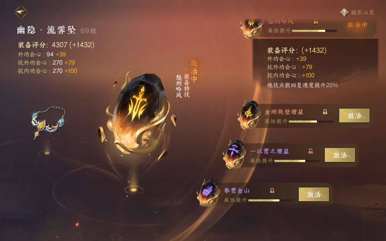 NSH26449逆水寒手游账号详情图36