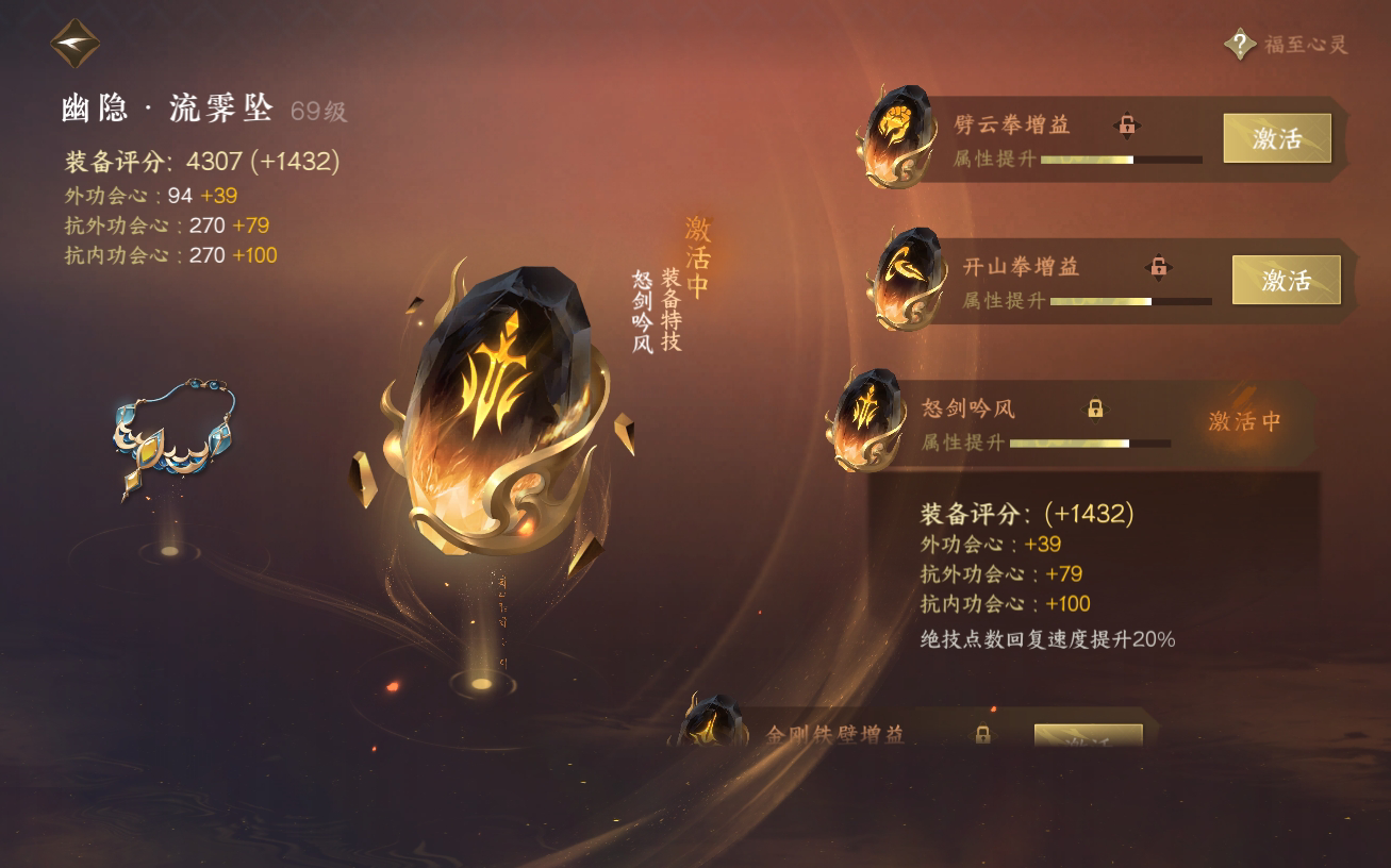 NSH26449逆水寒手游账号详情图35