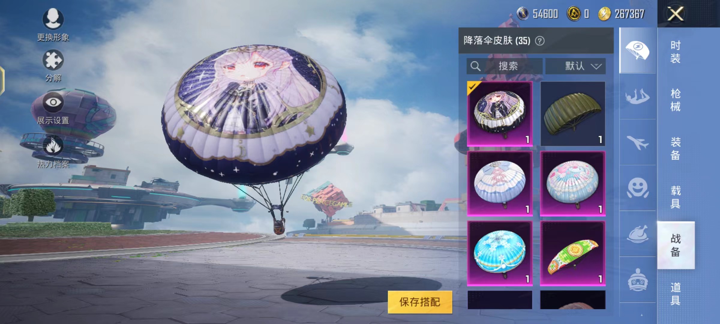 HP263788和平精英账号详情图5 HP263788和平精英账号详情图5