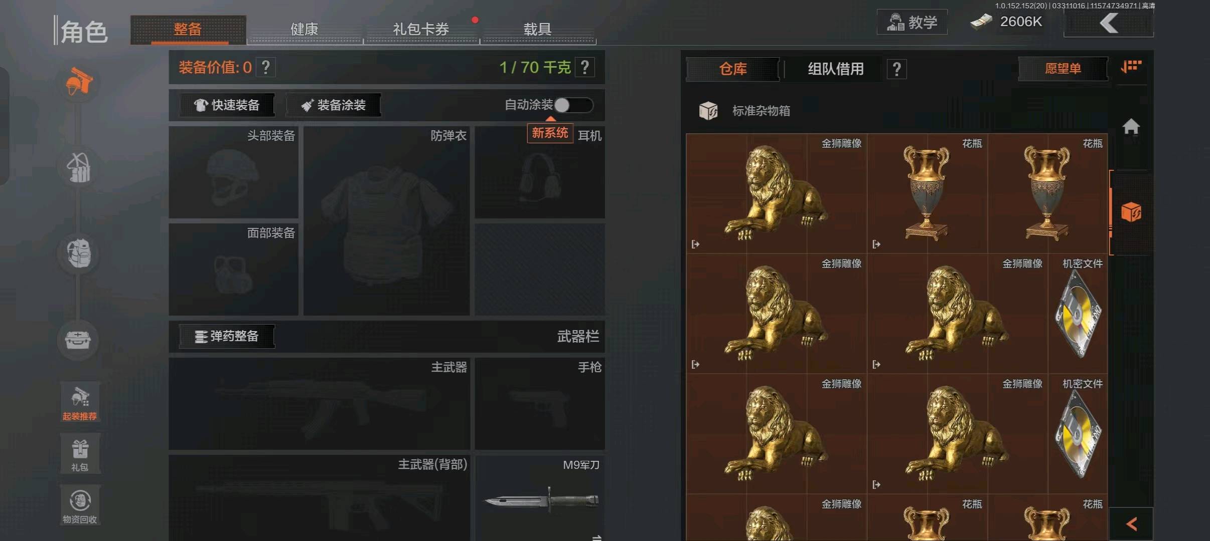 AQ20179暗区突围账号详情图4 AQ20179暗区突围账号详情图4