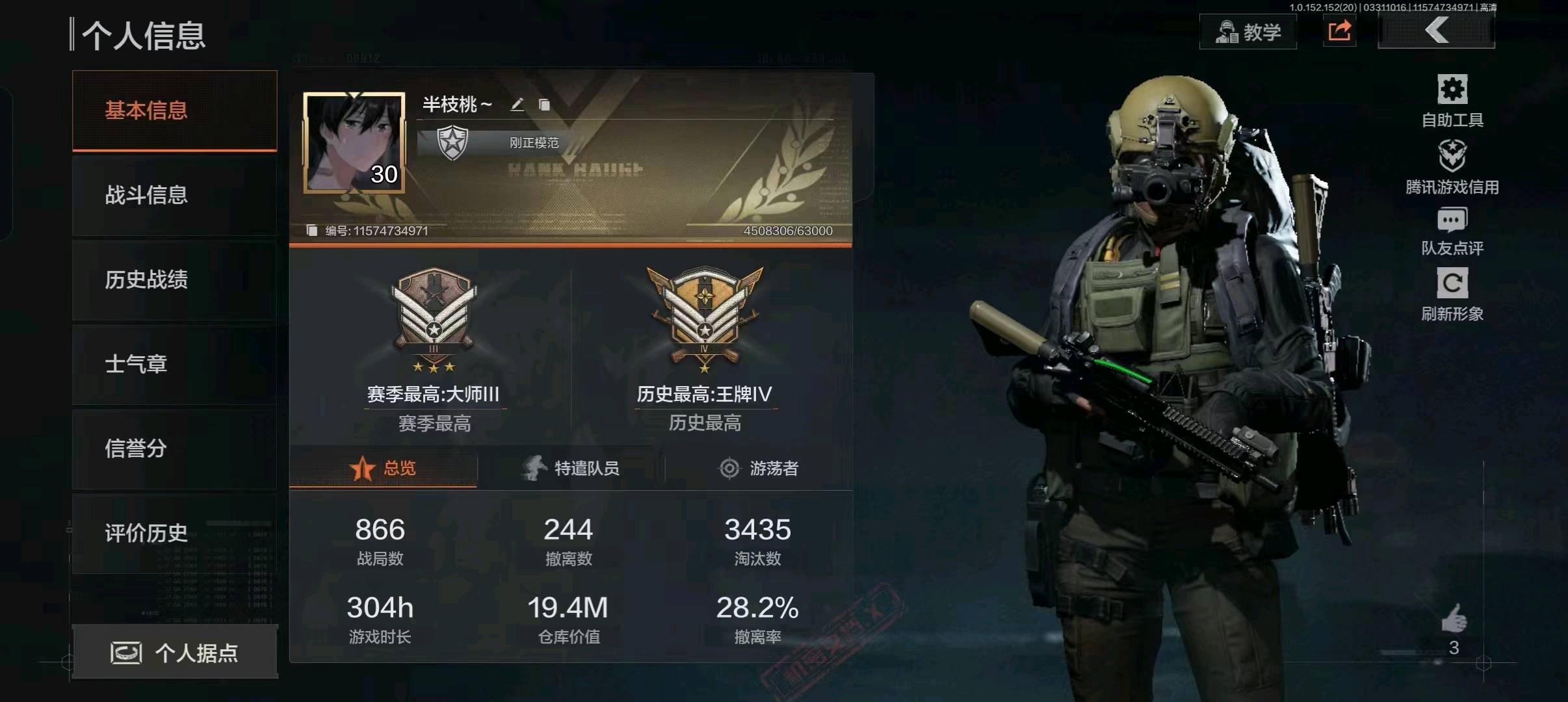 AQ20179暗区突围账号详情图2 AQ20179暗区突围账号详情图2