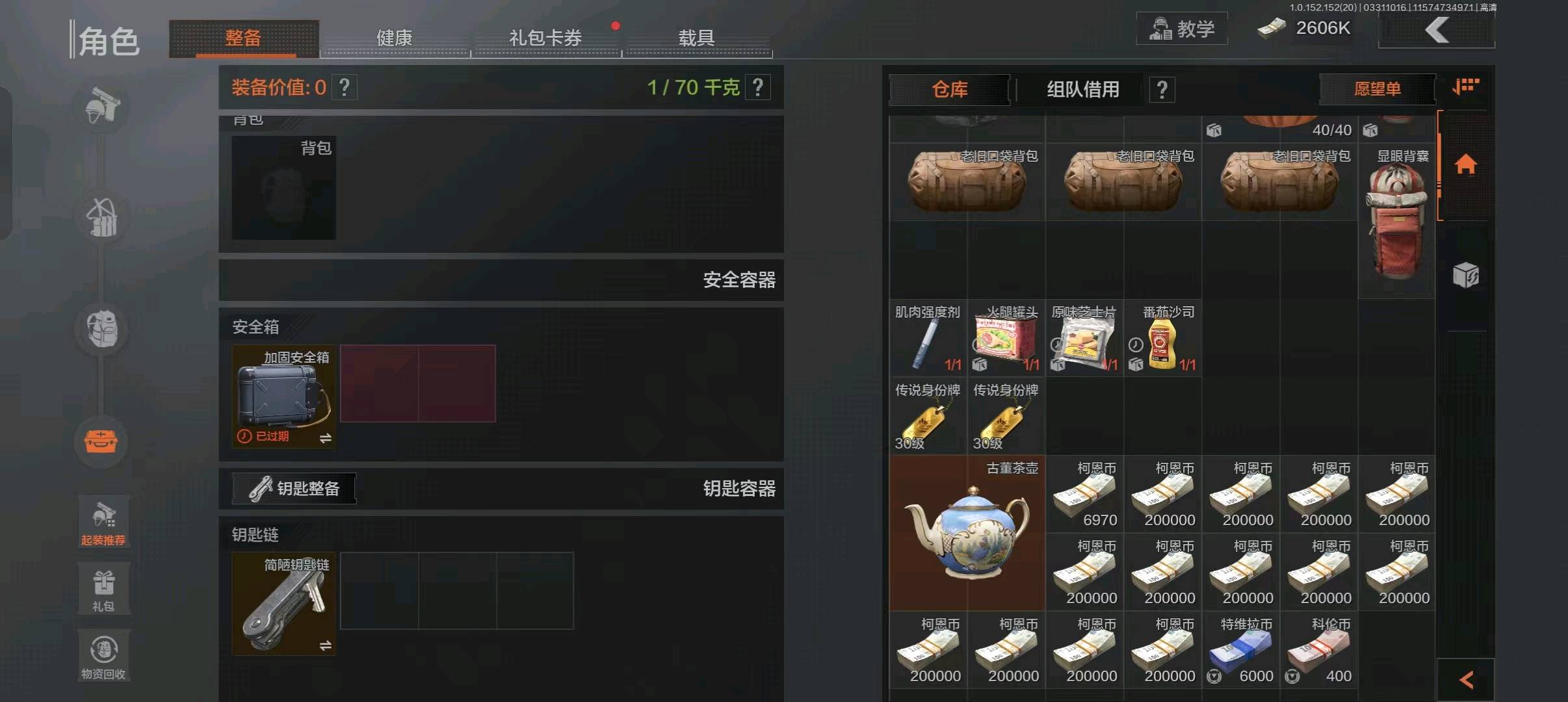 AQ20179暗区突围账号详情图5 AQ20179暗区突围账号详情图5