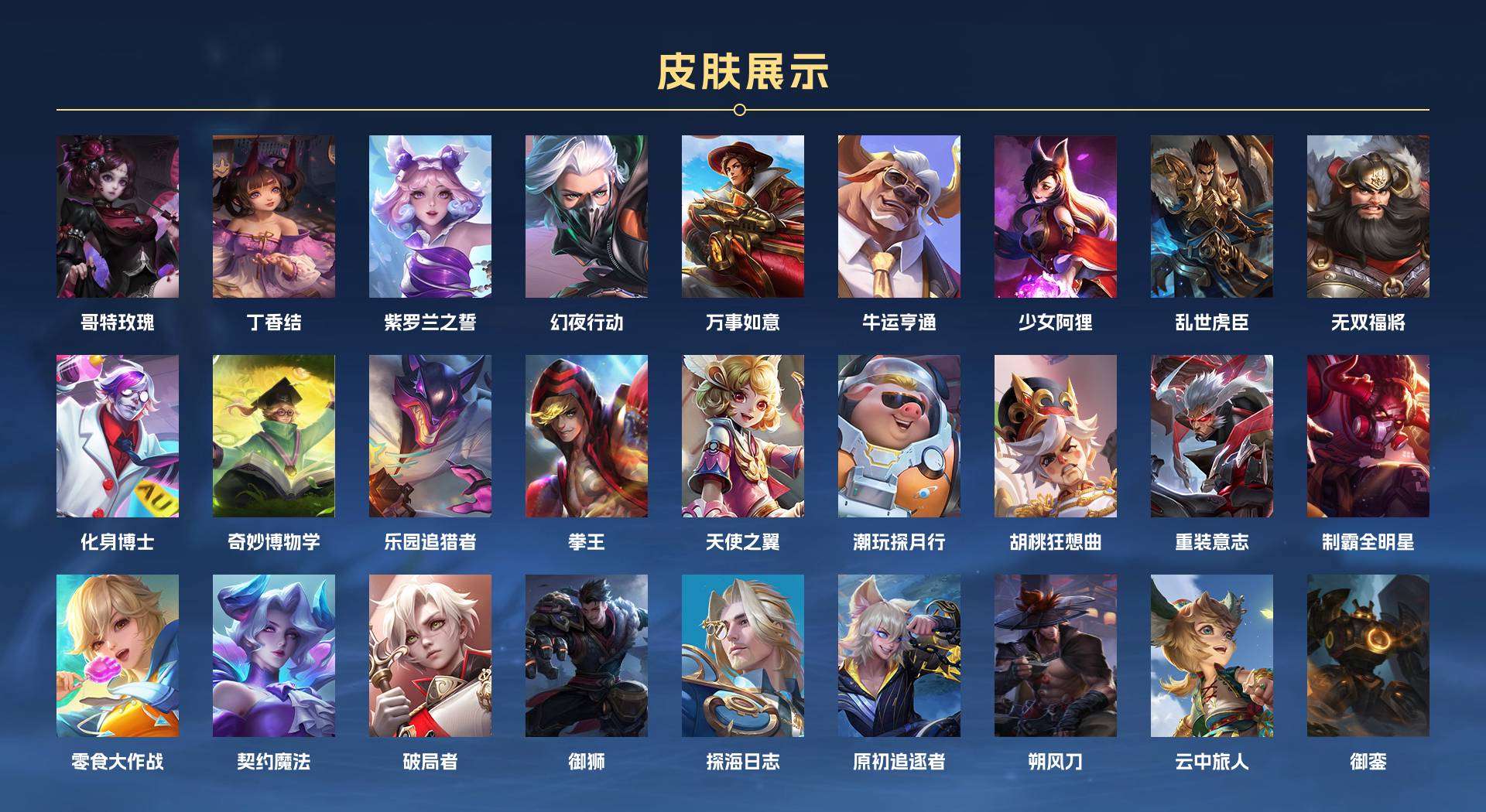 WZ2126543王者荣耀账号详情图9