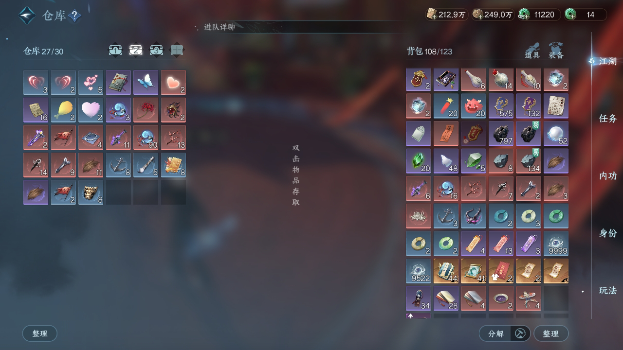 NSH26479逆水寒手游账号详情图3