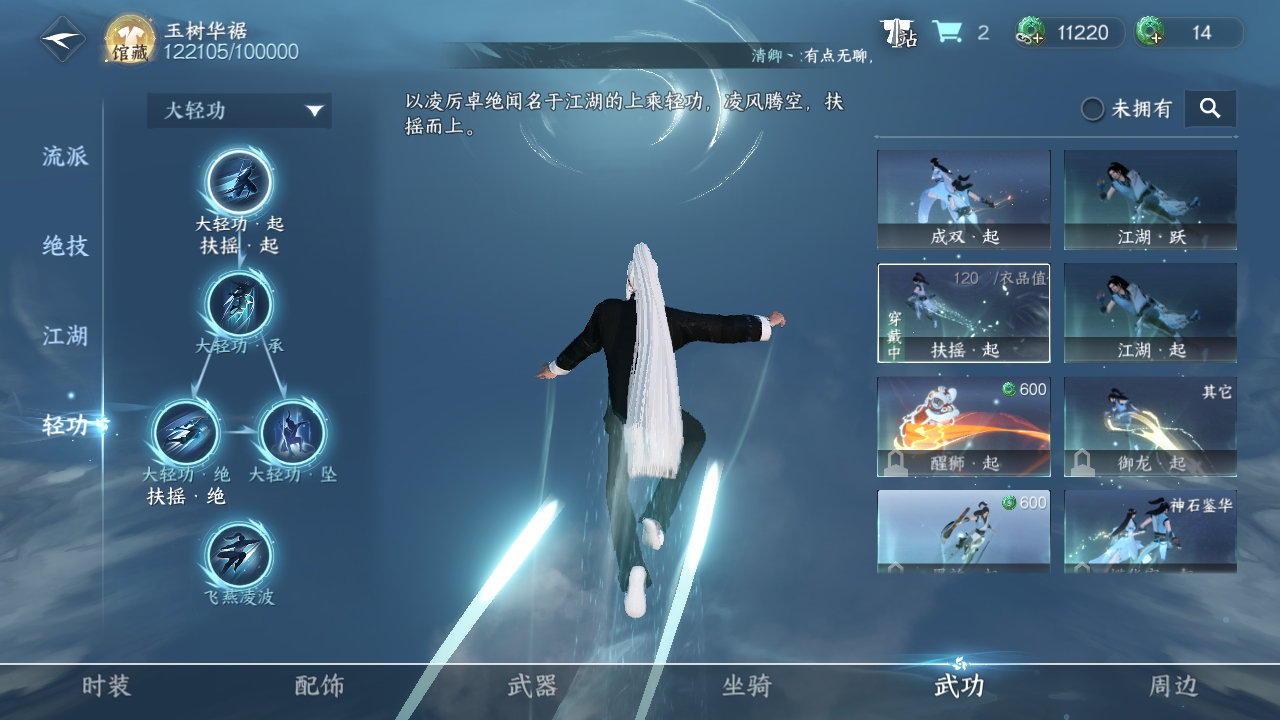 NSH26479逆水寒手游账号详情图10