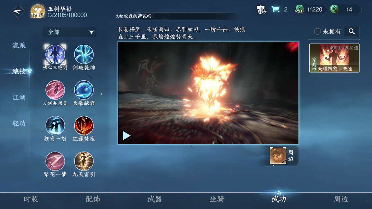 NSH26479逆水寒手游账号详情图9