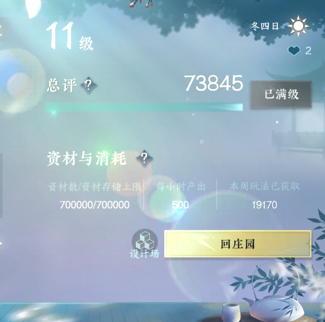 NSH26479逆水寒手游账号详情图20