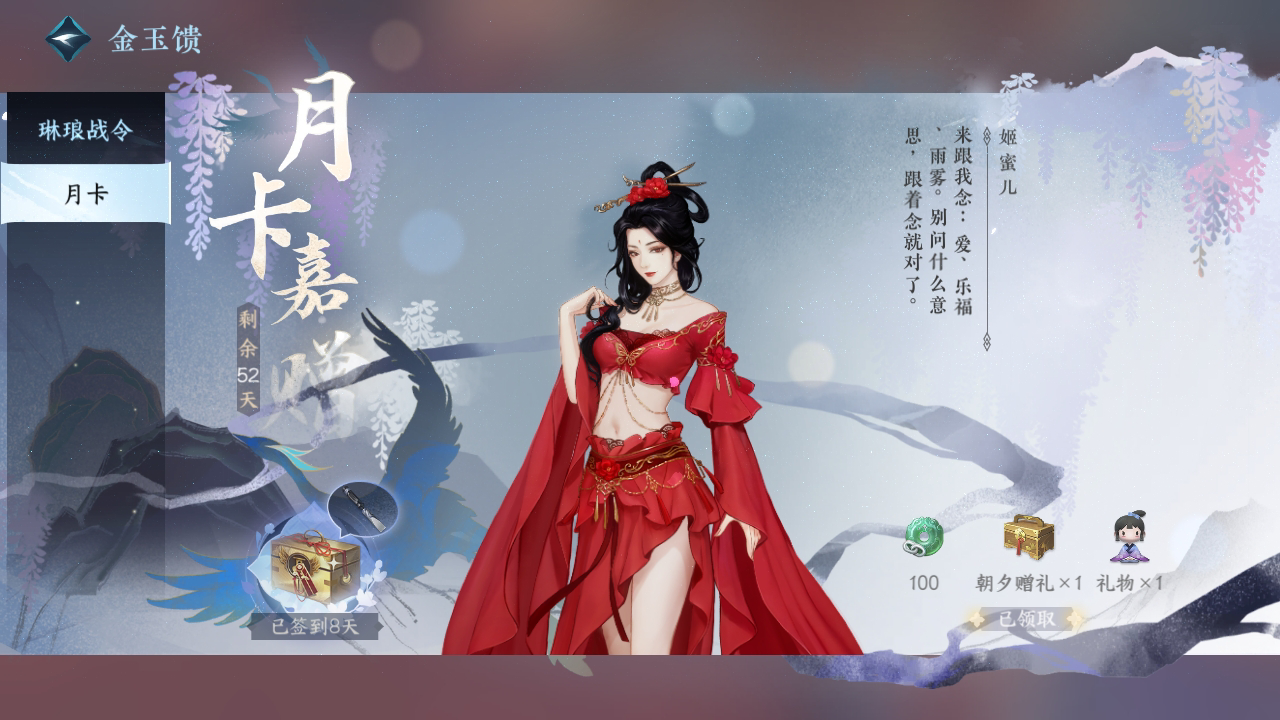NSH26479逆水寒手游账号详情图19