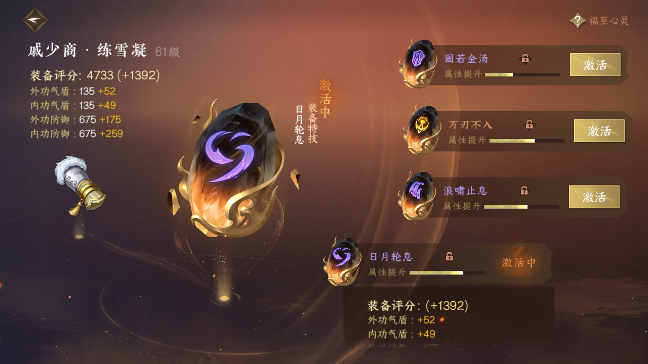 NSH26479逆水寒手游账号详情图31