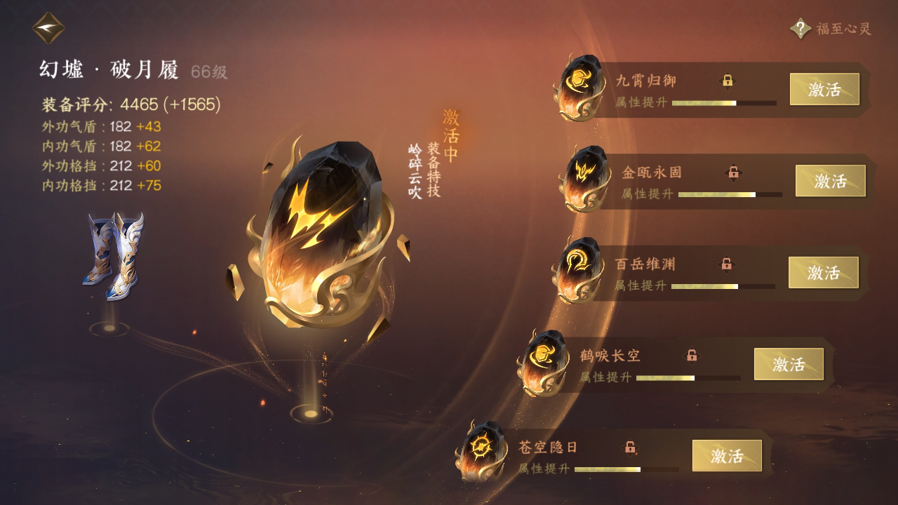 NSH26479逆水寒手游账号详情图35