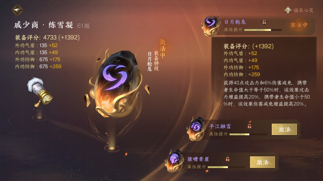 NSH26479逆水寒手游账号详情图32