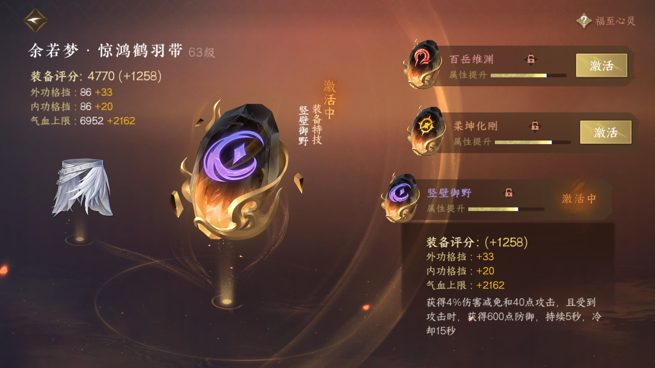 NSH26479逆水寒手游账号详情图34
