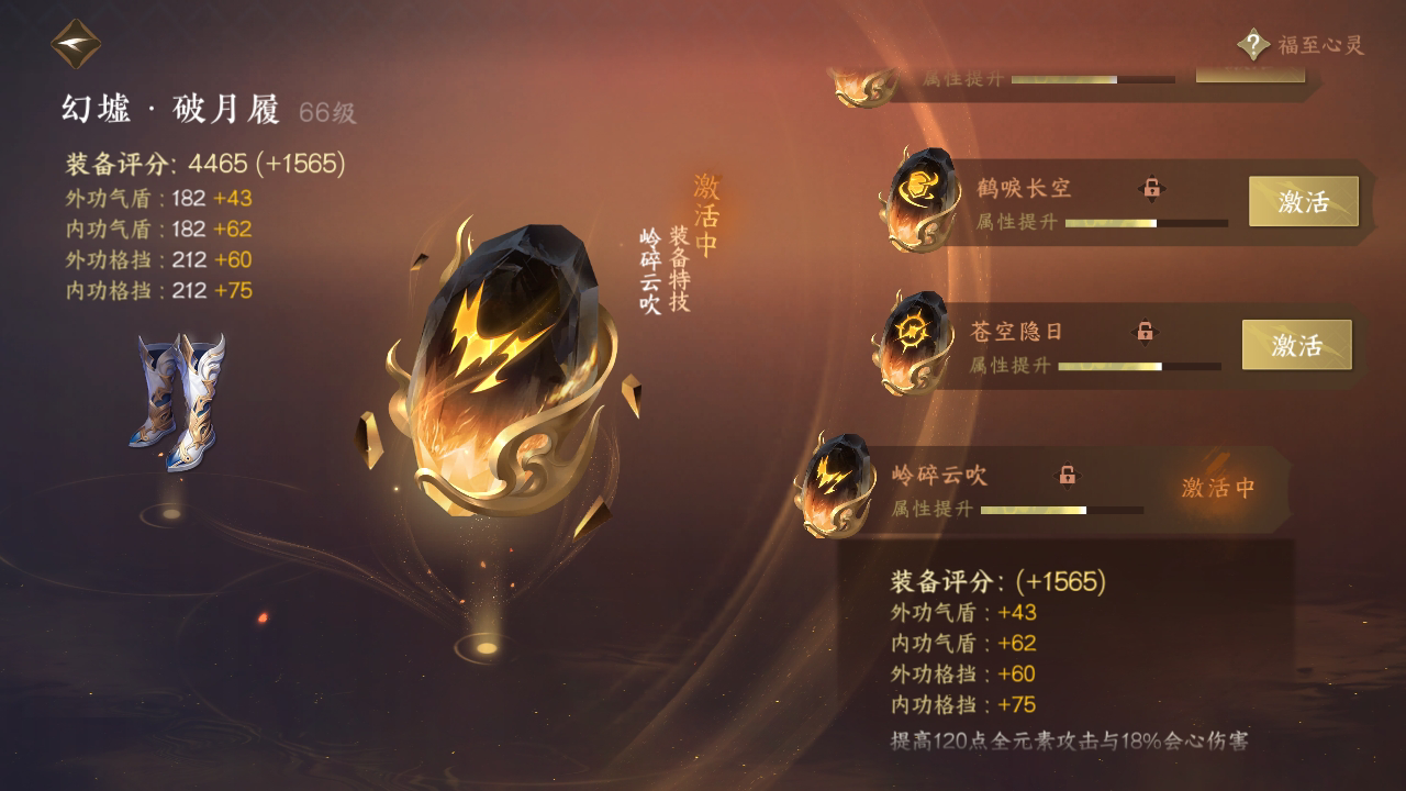 NSH26479逆水寒手游账号详情图36