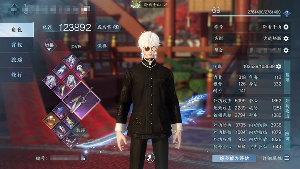 逆水寒手游账号将进酒天下无双官服天下无双 总评12.3w 充值称号卧看千山 男碎梦 铜币249w 衣品12.1w 19天赏