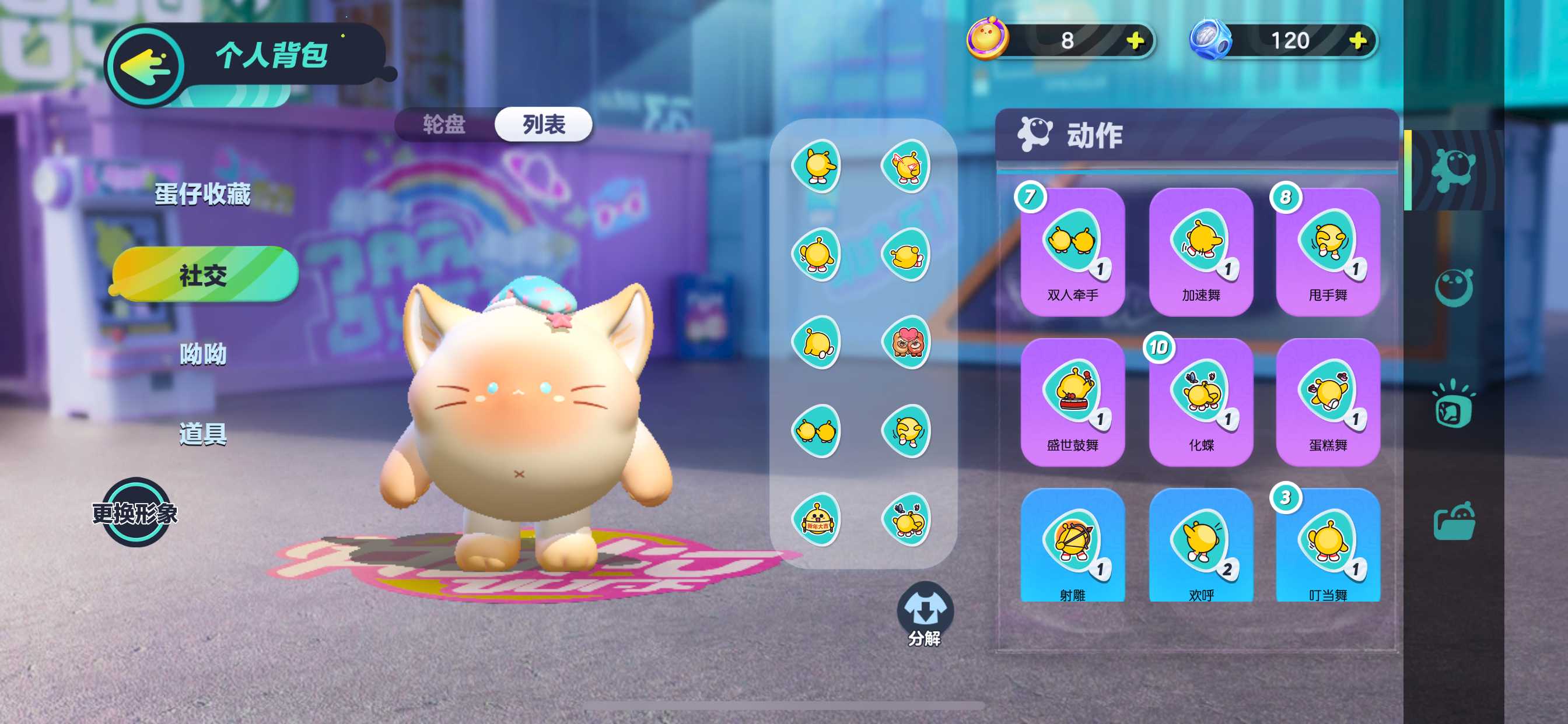 DZ20939蛋仔派对账号详情图6