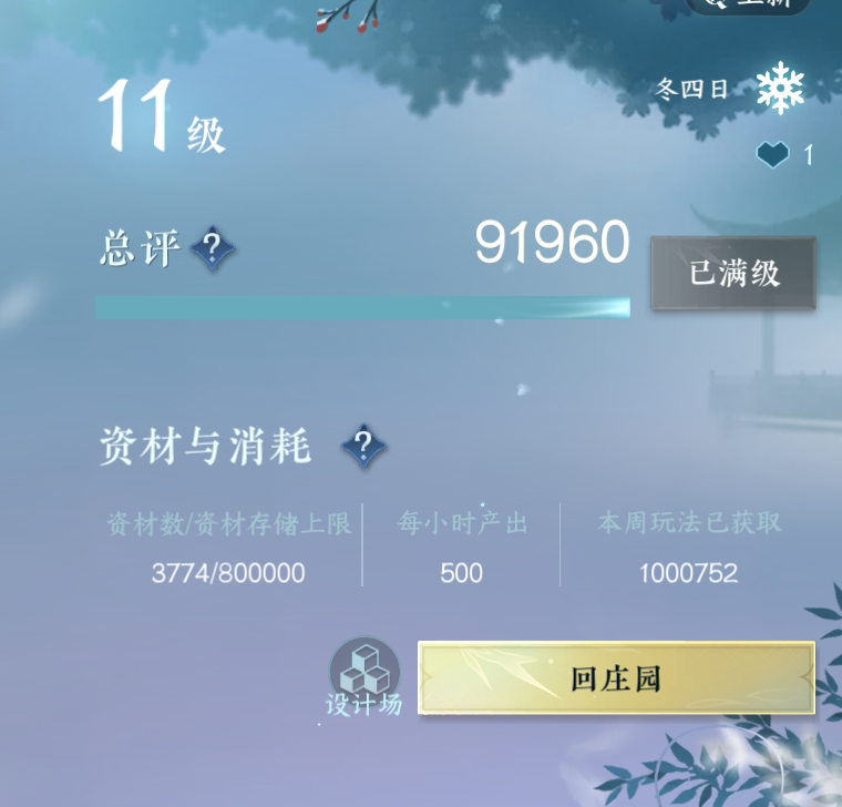 NSH26486逆水寒手游账号详情图38